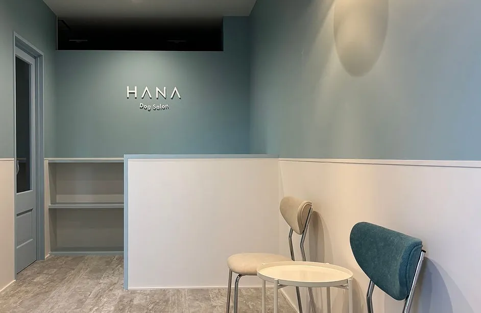 Dog Salon HANA