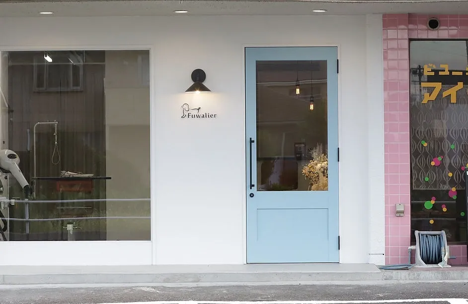 Dog Salon Fuwaier